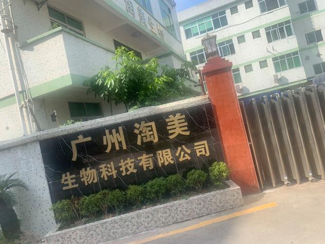 代表人吴明悦,公司经营范围包括:生物医疗技术研究;科技信息咨询服务